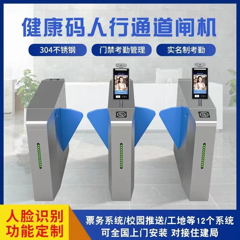 京口区人行过道闸定做