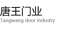 京口区唐王门业